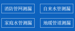 任城区暗管漏水检测