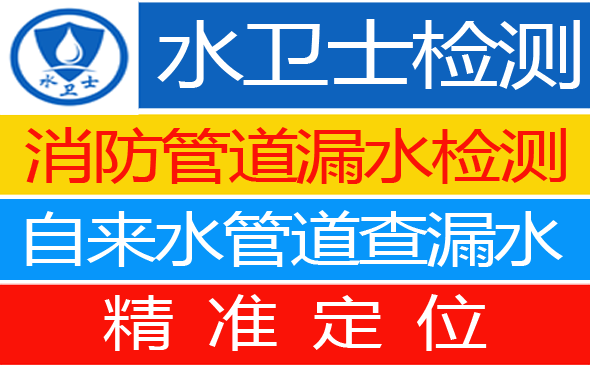 任城区暗管漏水检测